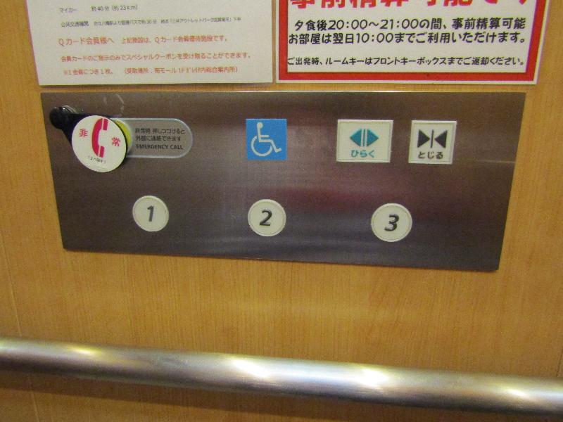 エレベーターボタン（西館）