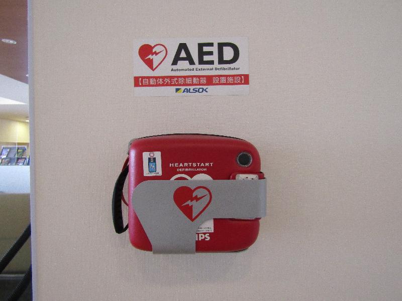 AED設置（2階　フロント横）