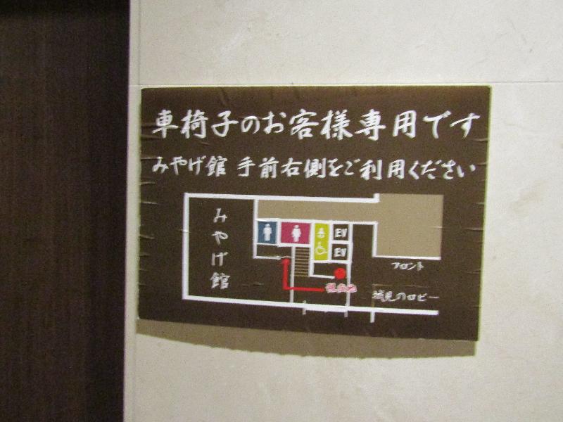 多機能トイレ案内板（1階）