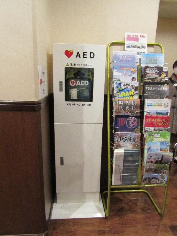 AED機設置（1階）