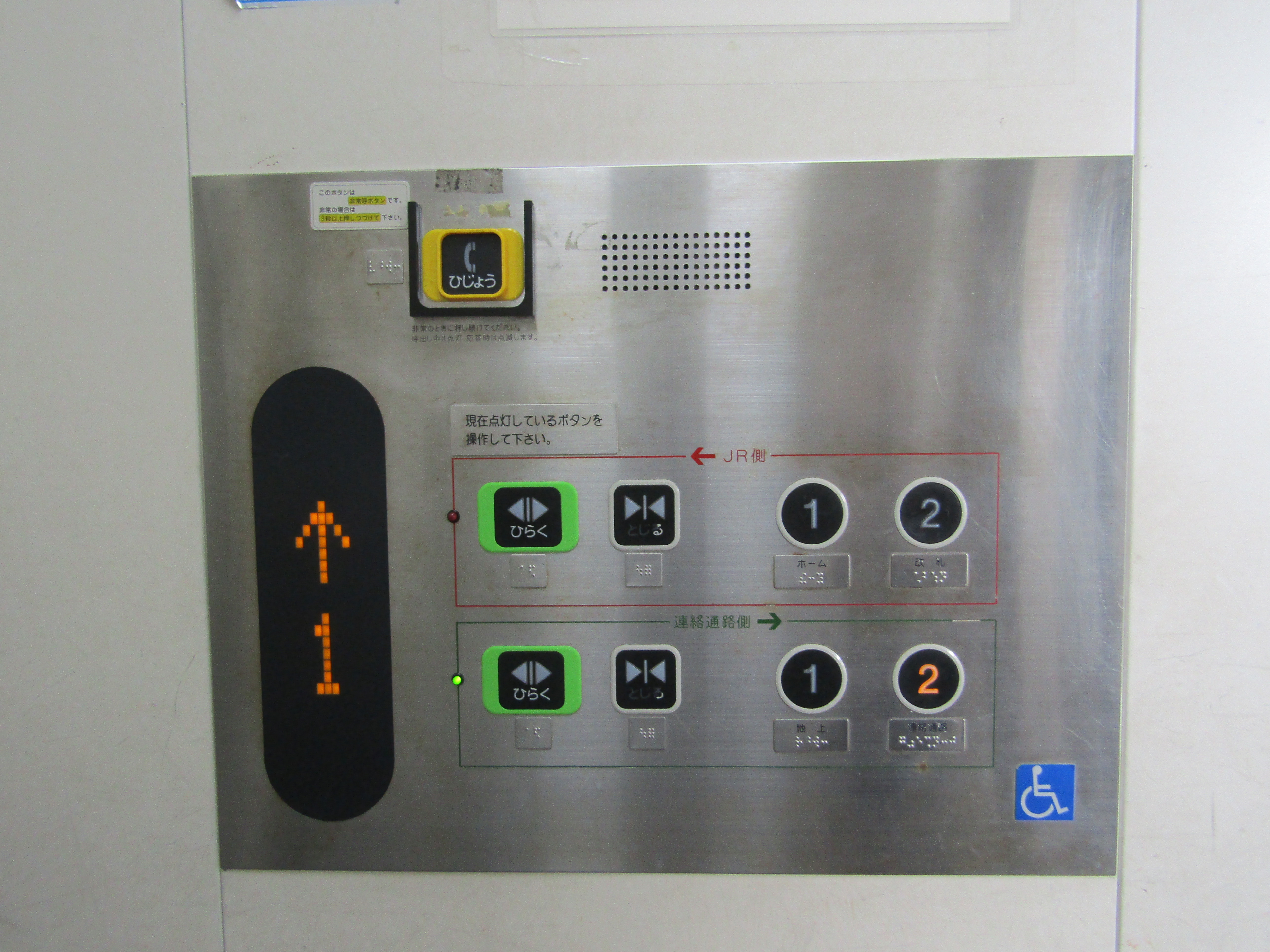 エレベーターボタン（南口ロータリー）