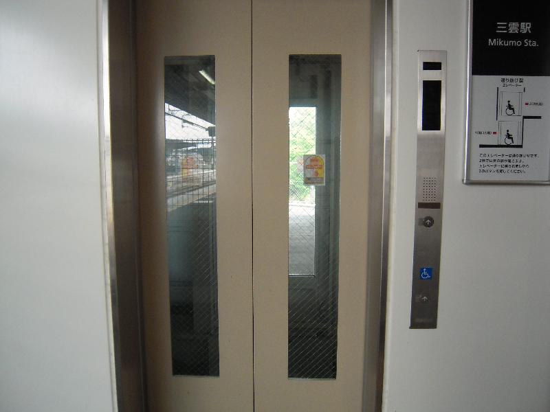 エレベーターボタン（駅舎南口）