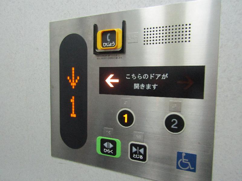 エレベーターボタン（ホーム⇔改札内通路）