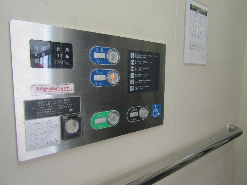 エレベーターボタン（ホーム⇔コンコース）