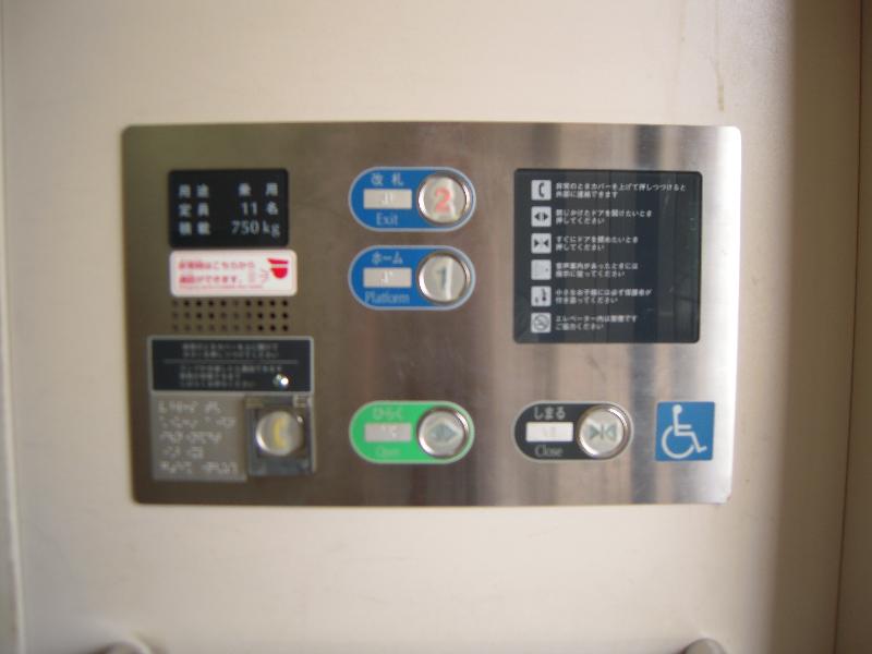 エレベーターボタン（改札口⇔ホーム）