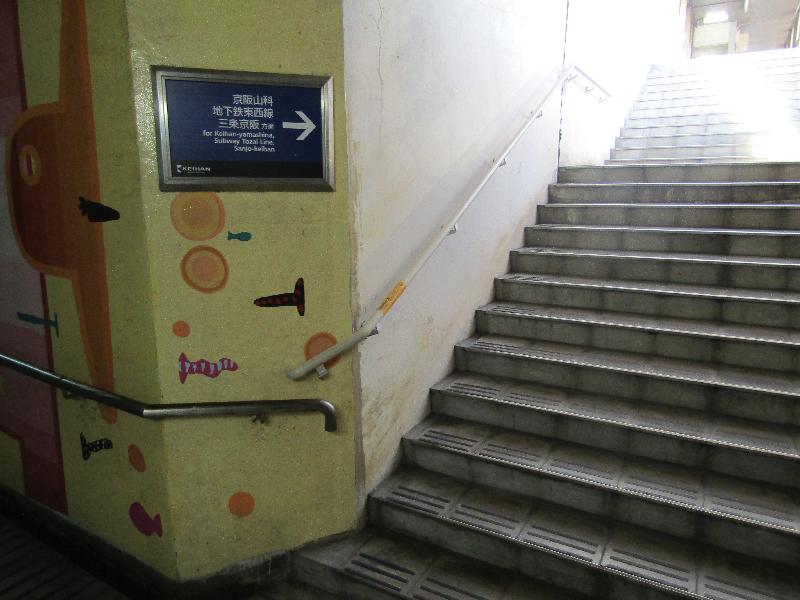 階段（京阪山科方面ホーム）