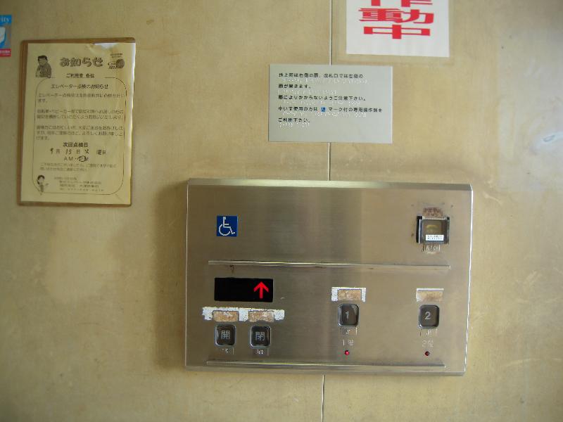 エレベーターボタン（南口⇔2階改札外）