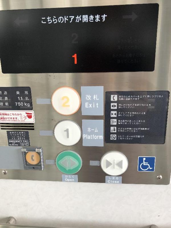 エレベーターボタン（改札内⇔ホーム）