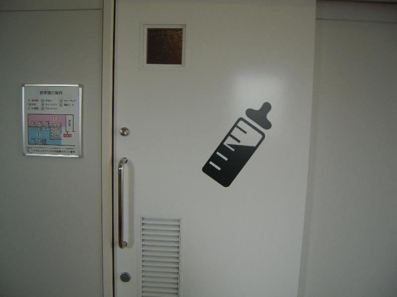授乳室入口（改札外　多機能トイレ横）