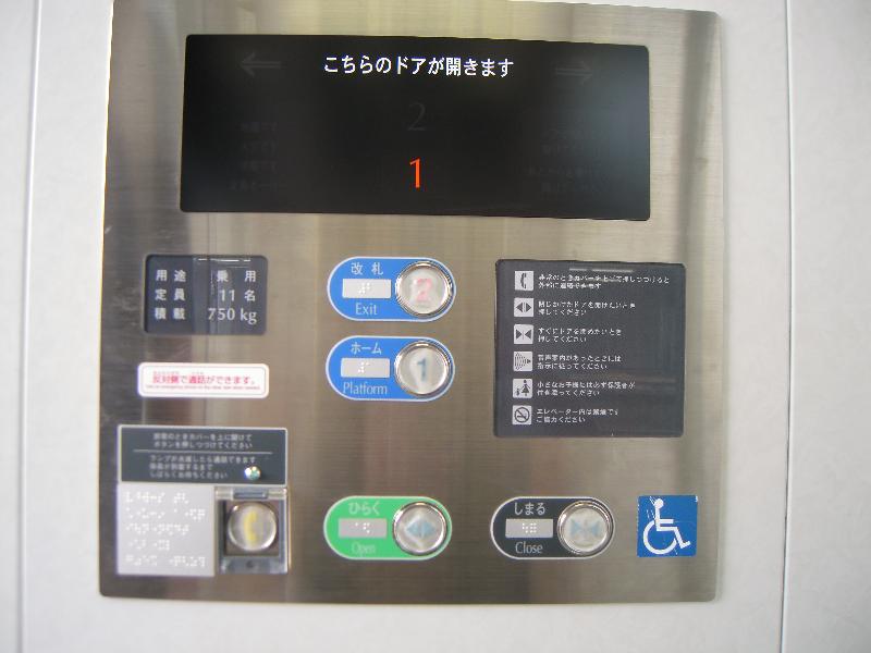 エレベーターボタン（改札口⇔ホーム）