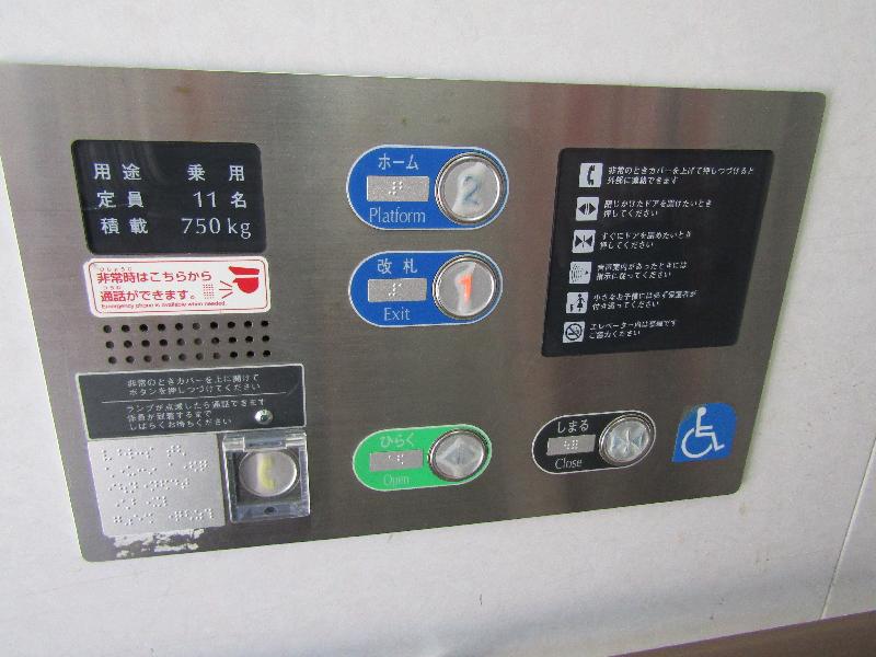 エレベーターボタン（改札内⇔ホーム）