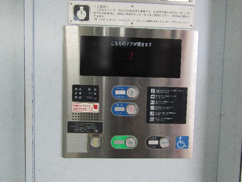 エレベーターボタン（1階改札内⇔ホーム）