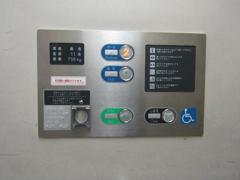 エレベーターンボタン（1階改札内⇔ホーム）