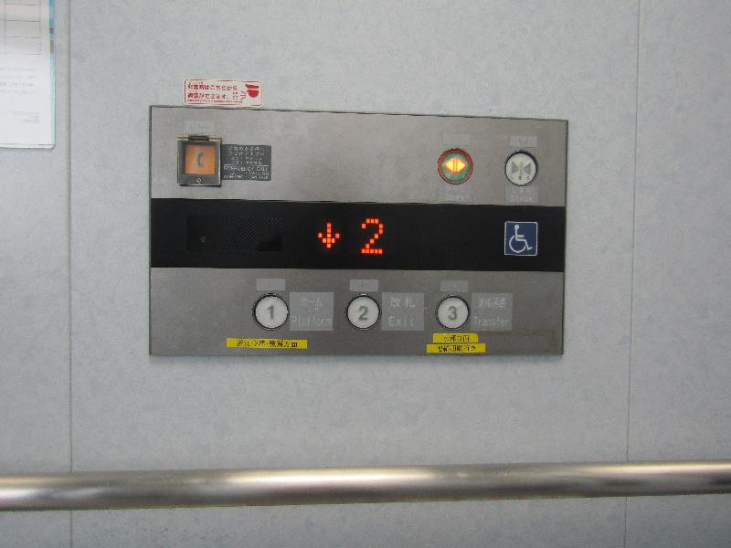 エレベーターボタン（改札内⇔２・３階ホーム）