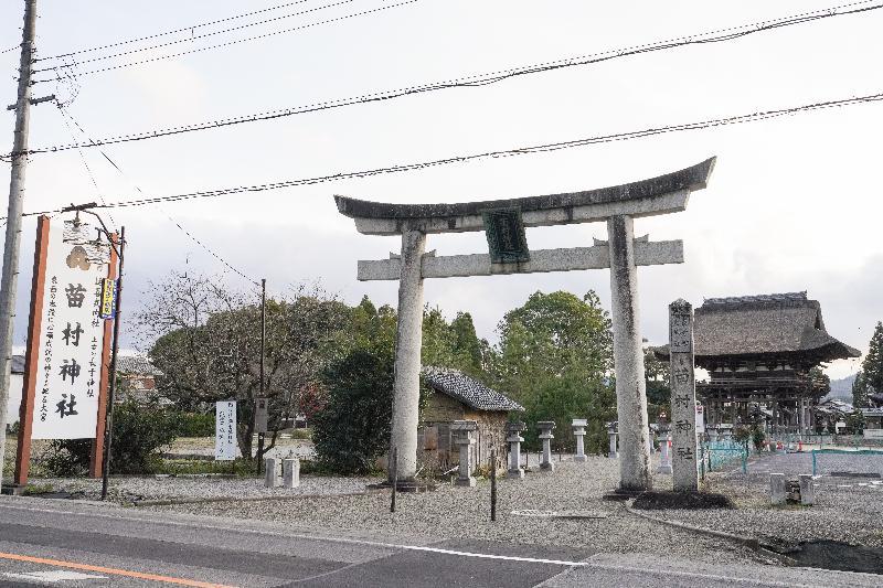 苗村神社